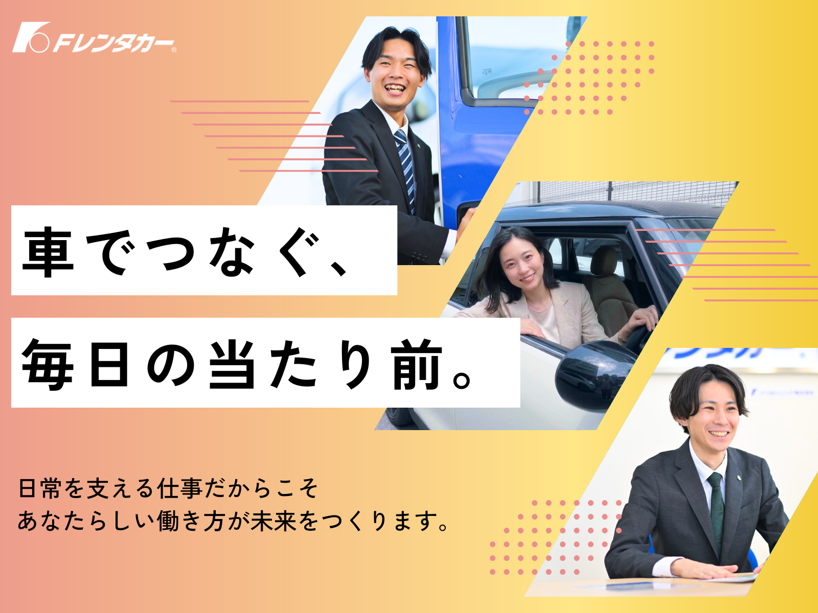 admin_recruit_6a2b6b219b6fc_recruit_img_url_pc_857.png